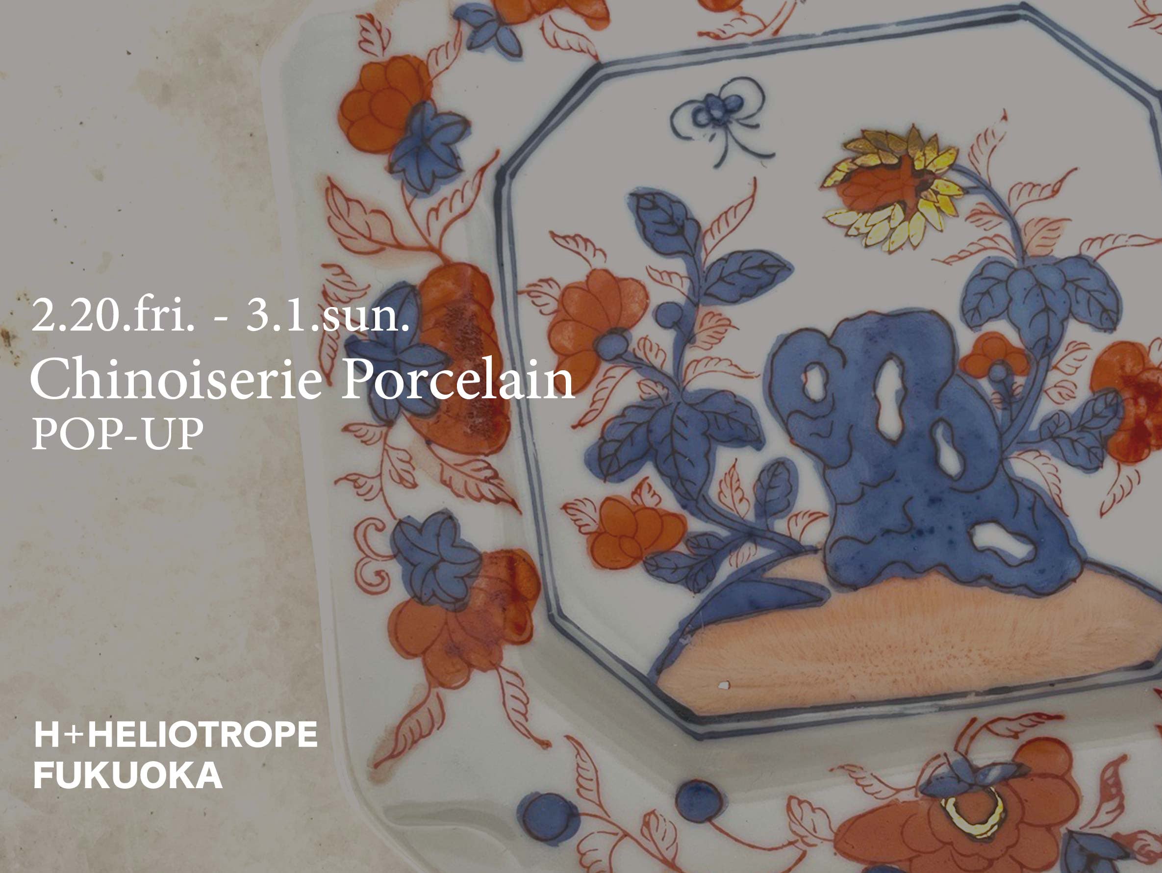 Chinoiserie Porcelain POP-UP@H+HELIOTROPE福岡