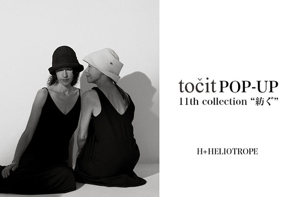 tocit POP-UP 11th collection "紡ぐ"