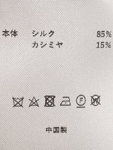 SEEALL | シルクカシミヤリブクロスセーター