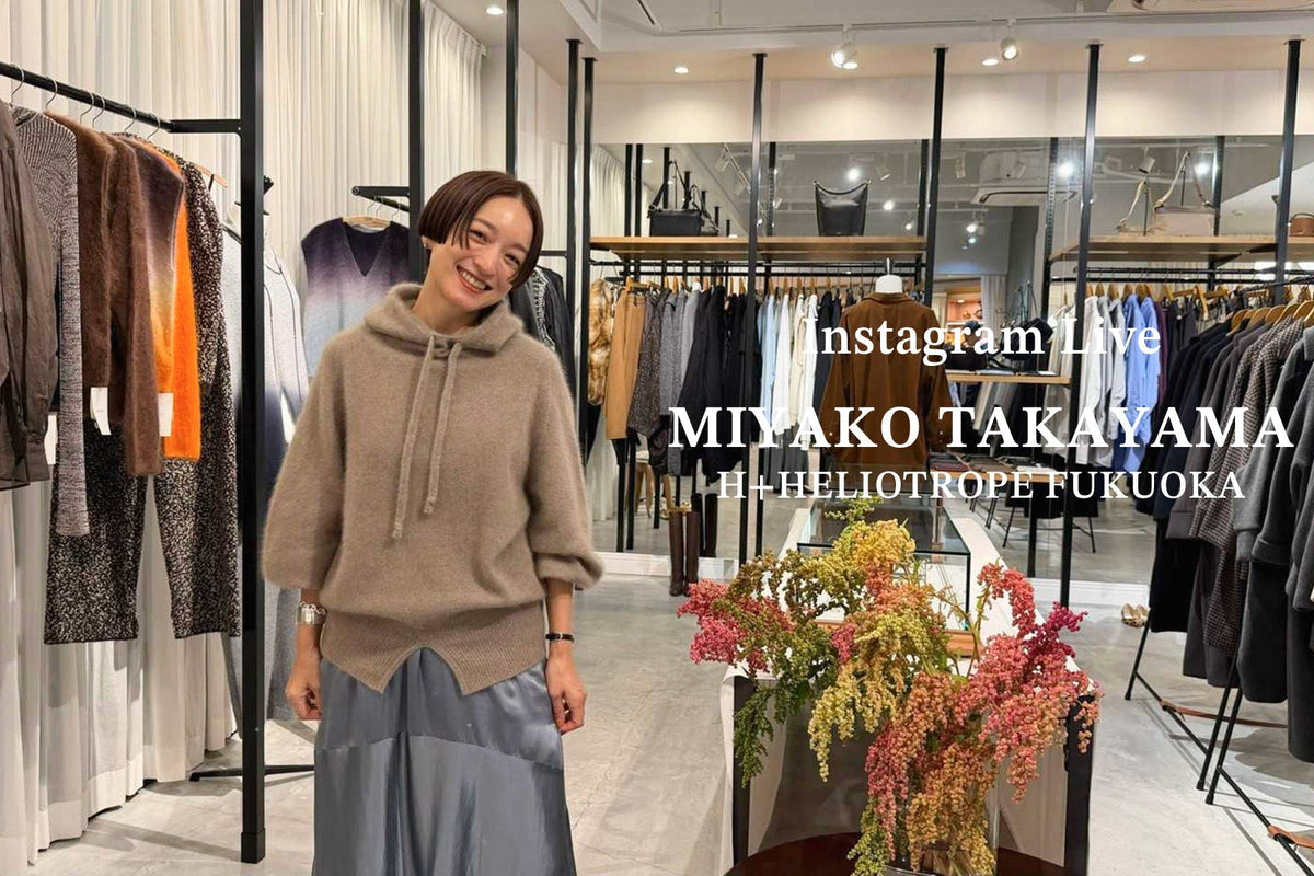 高山都さんインスタライブ配信 @H+HELIOTROPE福岡店