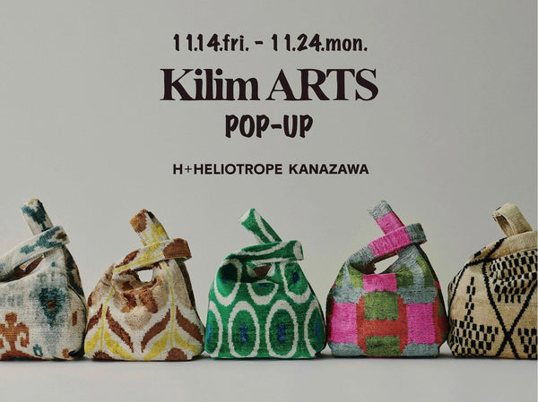 Kilim ARTS POP-UP @H+HELIOTROPE金沢店