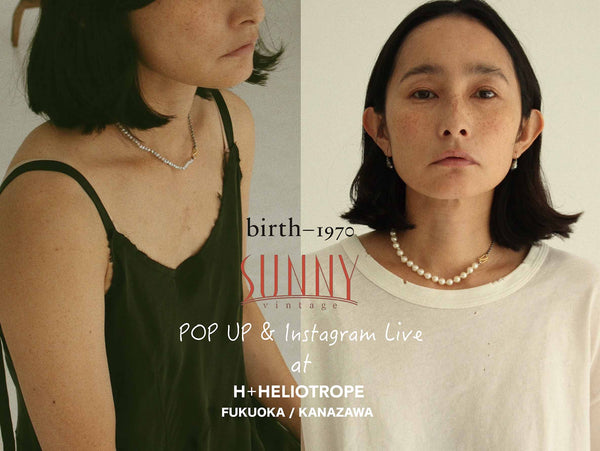 birth1970×sunny vintage POP-UP&Instagram Live@H+HELIOTROPE