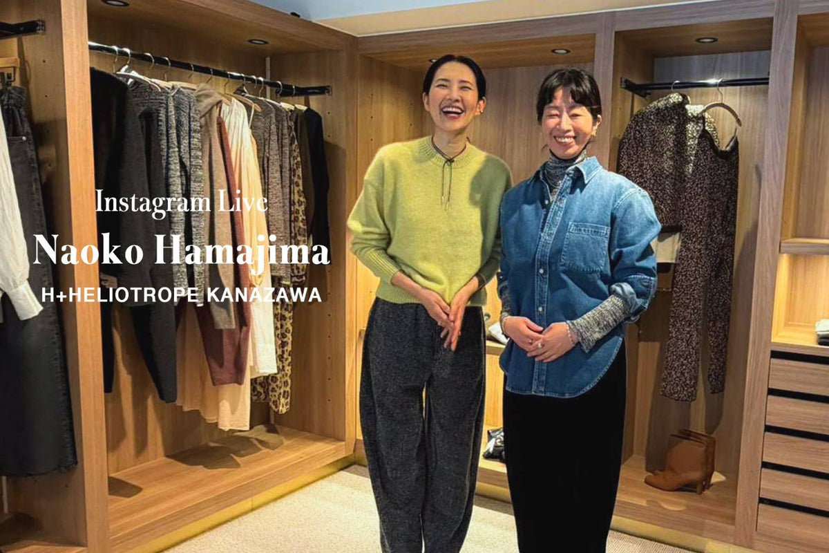 浜島直子さんインスタライブ配信＠H+HELIOTROPE金沢