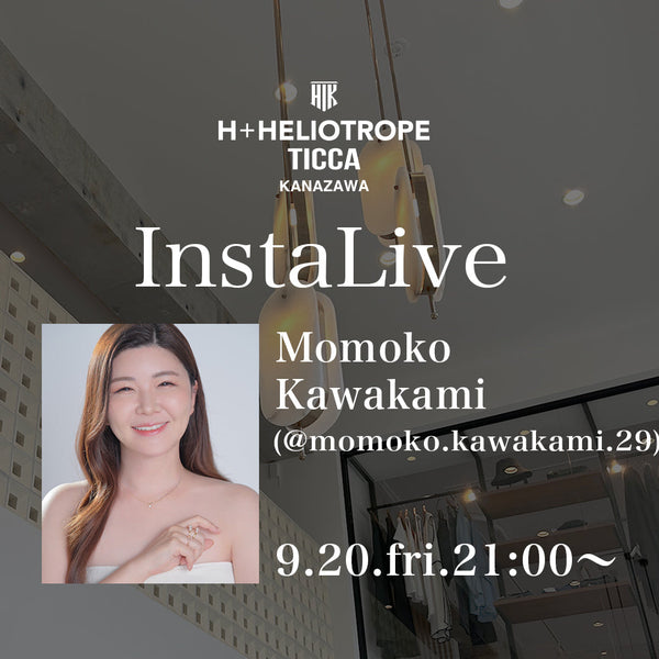 川上桃子さんインスタライブ配信 @TICCA/H+HELIOTROPE金沢店