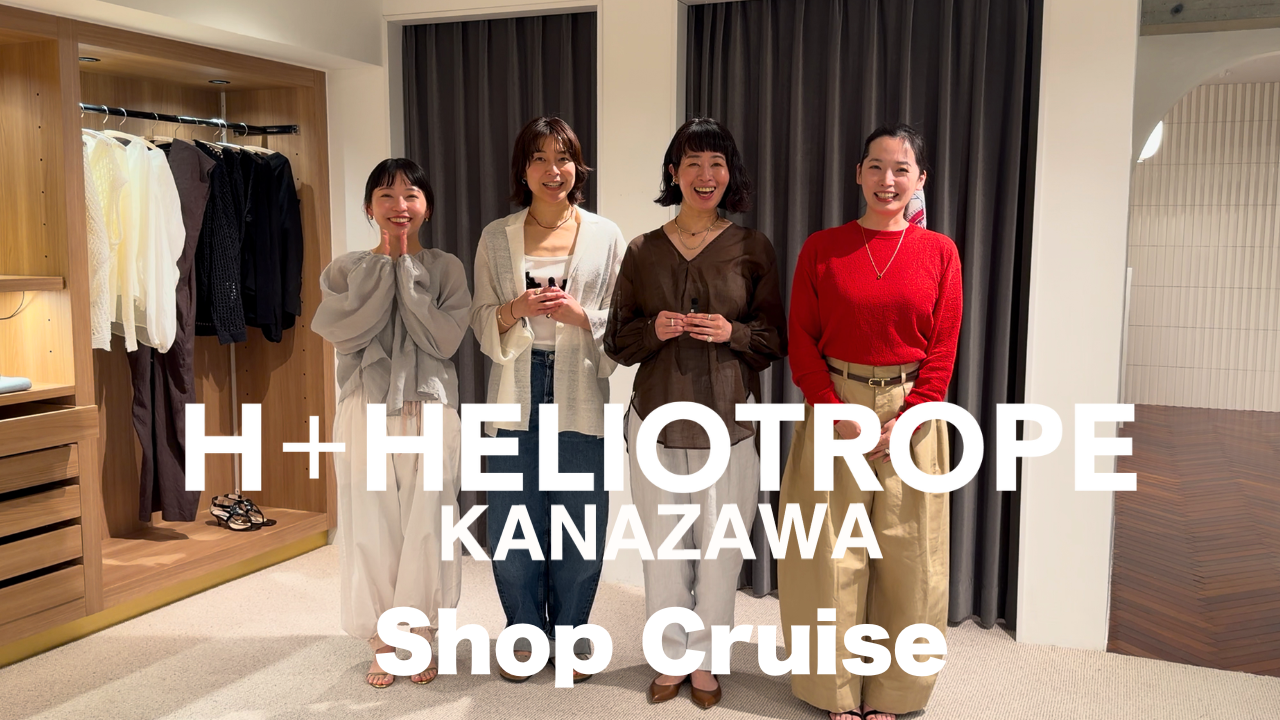 【F.L.P BASE】H + HELIOTROPE KANAZAWA shop cruise