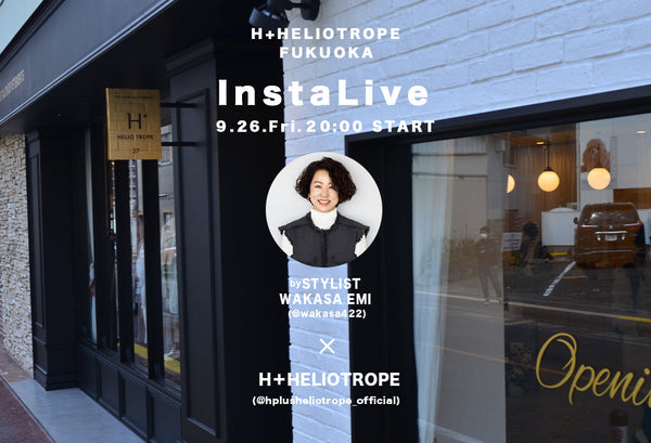 若狭恵美さんインスタライブ配信 @H+HELIOTROPE福岡店